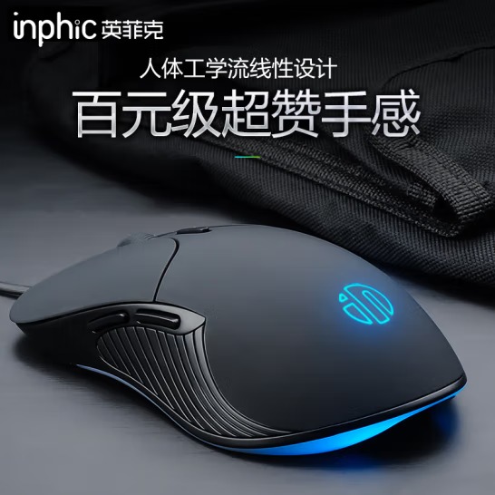 英菲克（INPHIC）PB1P有线鼠标静音办公游戏...